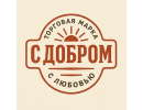 С добром